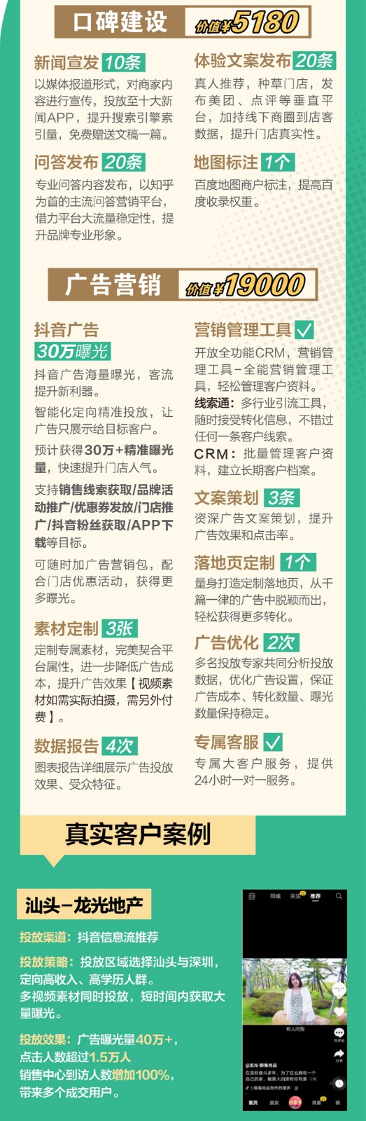 微信广告投放套餐